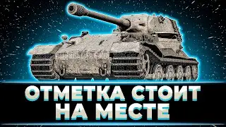 У МЕНЯ ВСЕ ХОРОШО, ПРОДОЛЖАЕМ ОТМЕТКА СТОТ НА МЕСТЕ