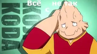 АнимеГрехи: Всё не так с Boku No Hero Academia (первая часть)