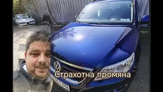 Работихме по един от най- красивите цветове  на  Volkswagen Tiguan според нас 🙄