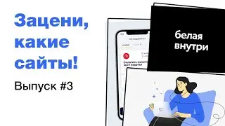 Вдохновляемся сайтами бухгалтерских услуг. Смотрим крутые сайты! ui/ux дизайн, обзор. UI/UX дизайн