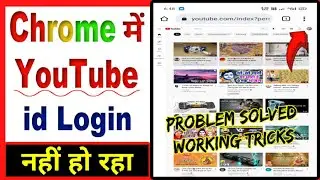 Chrome Me Youtube Login Nahi Ho Raha Hai | How to fix youtube sign problem in chrome