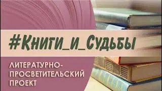 Книги и судьбы: Елена Благинина