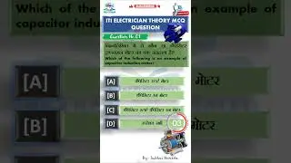 ITI Electrician theory Question || Single Phase Induction Motor MCQ || Trade Electrician