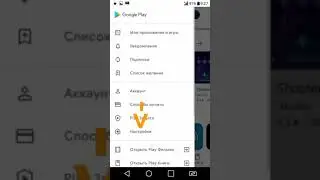 Поменять тему в Play Маркет