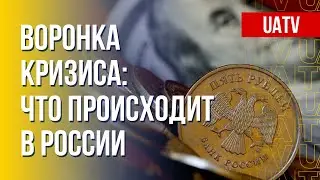 Кризис в России: инфляция, рост цен, нищета. Марафон FreeДОМ