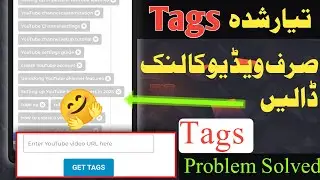 YouTube Tags Kaise Lagaen Tayar Shuda | YouTube Tags lagane ka tareeqa