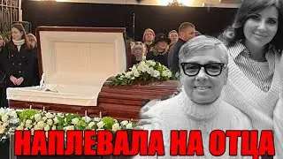 Шок! Дочь Юдашкина наплевала на похороны отца