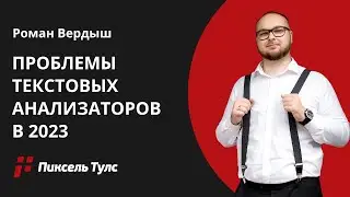 🧰 Выжимаем MAX: текстовая оптимизация для сайтов в 2023 году, улучшаем тексты