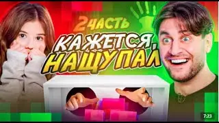 Кажется нащупал часть 2