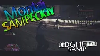 FRAGMOVIE FROM OLDGHETTO №2 [1280/720HD]|GTA SAMP 0.3.7