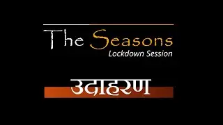 The Seasons उदाहरण