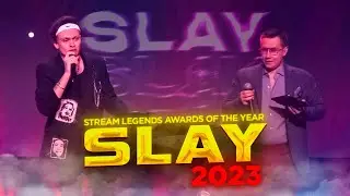 ПРЕМИЯ SLAY 2023 / STREAM LEGENDS AWARDS OF THE YEAR / ПОЛНЫЙ СТРИМ С ТАЙМ КОДАМИ / SLAY 2023