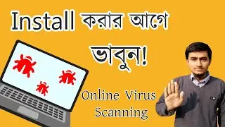 How to Scan Any File or Software for Virus, Malware Online with 15 Paid Antivirus {In Bangla}