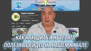 Мгновенный доступ к 100 упражнениям для глаз по вашему диагнозу в личном плейлисте