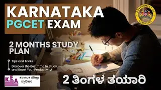 Pgcet Karnataka : Ultimate 2-Month Prep Strategy for Top Scores!  