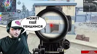 ПОСЛЕДНИЙ СТРИМ АЗАММА /АЗАММ УШЁЛ ИЗ ЮТУБА ?FREE FIRE