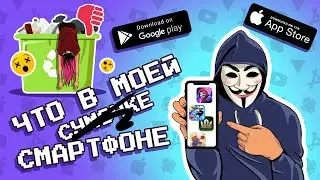 🎭📲 Во что играет АГЕНТ 3310? ТОП 10 ЛЮБИМЫХ ИГР АГЕНТА. Что установлено у меня в смартфоне?