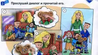 2 класс  Английский язык  Англ  в фокусе  Замечательный мишка   Домашнее задание  Страница 88, 89