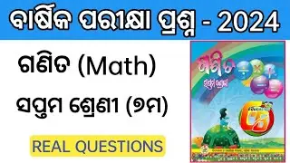 7th Class math Annual Question 2024|Saptam sreni barshika parikya|Class 7 Annual math question 2024|
