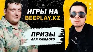 Промокоды и турниры Фри Фаер. BeePlay Free Fire Winter FastCup!