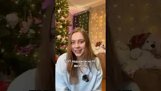 Топ подарков на НГ физмату🎄🎁