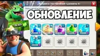 обновление Clash Of Clans проверка новых плюшек