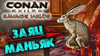 Conan Exiles: Savage Wilds #25 ☛ Данж Потерянный Атенеум ✌