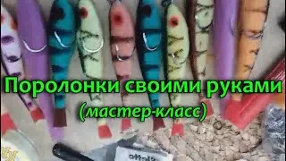 Константин Кузьмин. Поролонки своими руками (мастер-класс).