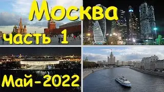 Москва, Россия | Часть 1: 16 мест, которые можно посетить за неделю тому, кто приехал впервые.