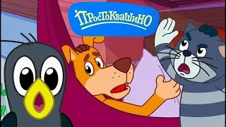 Простоквашино ✨ Обидное слово ✨ Лучшие мультфильмы для детей 🎬 Даша ТВ