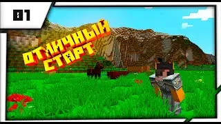 ИДЕАЛЬНЫЙ МИР В МАЙНКРАФТЕ С МОДАМИ, 1.12.2 FTB ULTIMATE RELOADED, НАЧАЛО