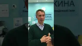 Фролов Алексей Евгеньевич. Отзыв о Клинике Доктора Симкина