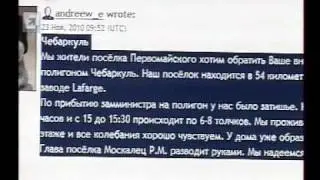Коркинцы пожаловались в губернаторский блог