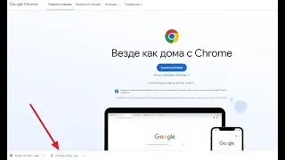 Как вернуть панель загрузок в Google Chrome