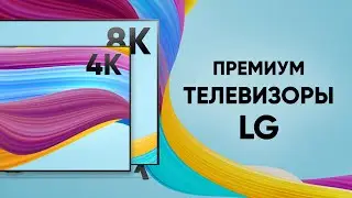 LG 75NANO996NA 🔥 LG OLED65GXRLA 🔥  8K против 4K OLED 📺 Телевизоры БУДУЩЕГО