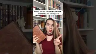 Вы тоже на это попадались? 🥲 #shorts #букток #книги #книжныйблог