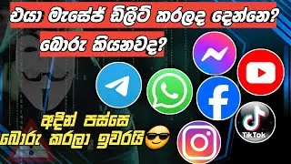 පිස්සු හැදෙන සෙටින් Android secret tips and tricks sinhala 2024 |android phone rahas| whatsapp rahas