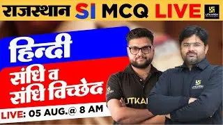 Rajasthan SI | संधि और संधि विच्छेद | Hindi #1| MCQ Live Class | Kumar Gaurav Sir & Sukhram Sir