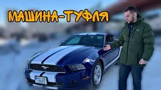 Обзор Ford Mustang 3.7 Мечта, разбитая об эргономику.