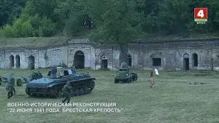 ВОЕННО-ИСТОРИЧЕСКАЯ РЕКОНСТРУКЦИЯ 