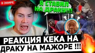 Реакция Эвелона и Шадуокека на ДРАКУ на МАЖОРЕ ! 😮🔥 Evelone - это какой-то ПИ*ДЕЦ !