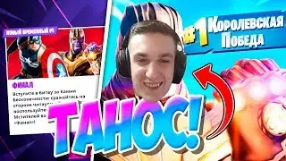 ЭВЕЛОН ИГРАЕТ В НОВЫЙ РЕЖИМ 
