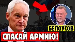 💢ЭТО ПРОИЗОШЛО! ВОЙСКА В ШОКЕ! Шурыгин Зовет на Помощь!