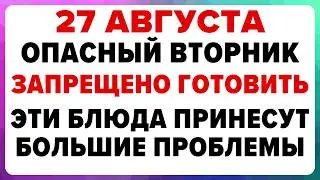 27 августа — Михеев день. Что можно и нельзя делать 