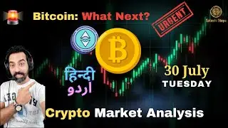 Bitcoin Price Prediction in Hindi, Crypto News Today in Hindi