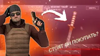 🤔СТОЯТ ЛИ ПОКУПАТЬ GOLD PASS В ОБНОВЛЕНИИ 0.15.0 /STANDOFF 2