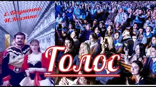 Евгений Бедненко. Голос