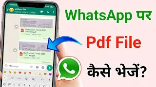 WhatsApp par pdf file kaise bheje | how to send pdf file in whatsapp.