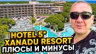 Xanadu Resort Hotel 5* | Турция | отзывы туристов