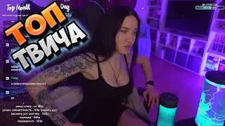 Топ Моменты с Twitch | СВАДЬБА ЗЛОГО 😻 | СкилЗор Кринжует в Такси | Арину Отшил Парень в GTA 5 RP